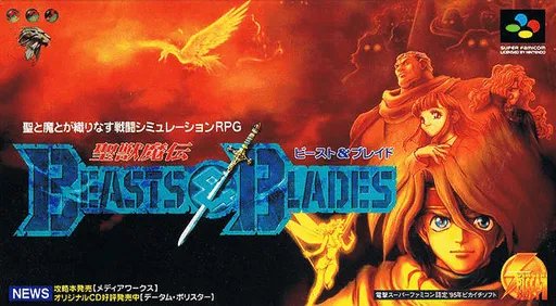 Seijuu Maden Beasts & Blades (Japan)